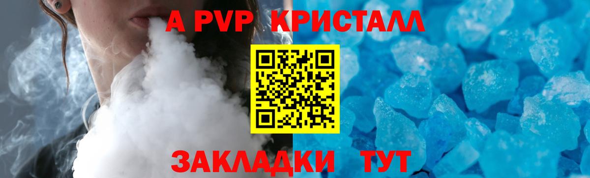 Зерноград  Alpha PVP мука  Alpha-PVP крисы CK  Alpha PVP  Вход с VPN 