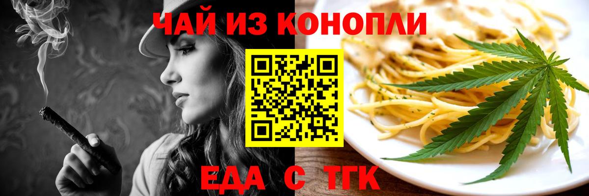 Cannafood марихуана Зерноград