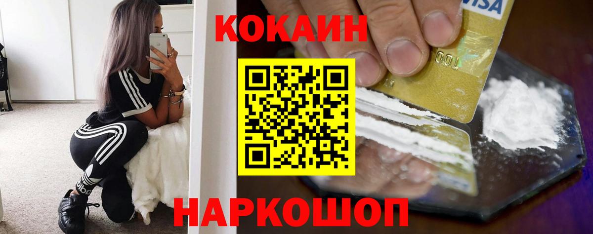 COCAIN Колумбийский Зерноград