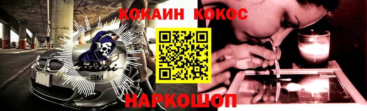 что такое   Кокаин Перу  Зерноград  Вход с VPN  Cocaine Fish Scale 