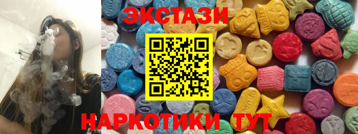цены   Вход с VPN  Зерноград  ЭКСТАЗИ mix  Экстази Cube  Ecstasy 