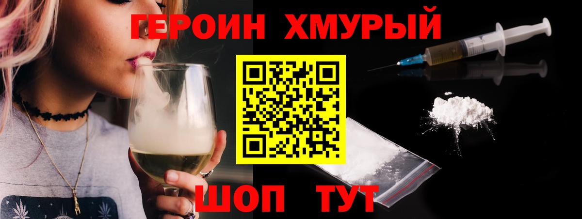ГЕРОИН гречка  ГЕРОИН  Зерноград  Вход с VPN 