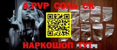крисы Беслан