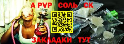 крисы Бийск
