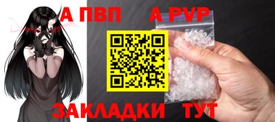 крисы Бийск