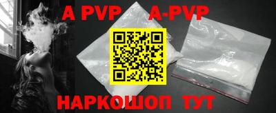 крисы Бийск
