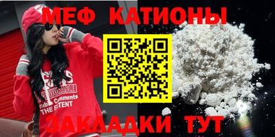 мефедрон Коммунар