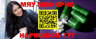 крисы Беслан