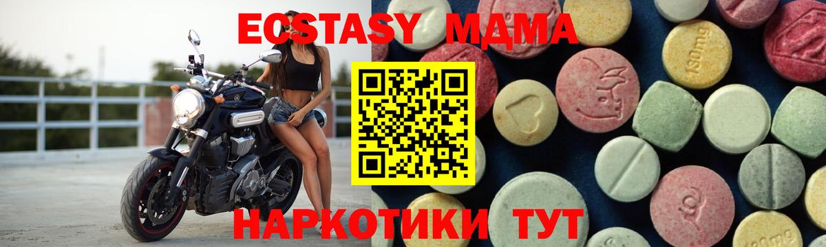 МДМА кристаллы  МДМА VHQ  Вход с VPN  MDMA  Зерноград 