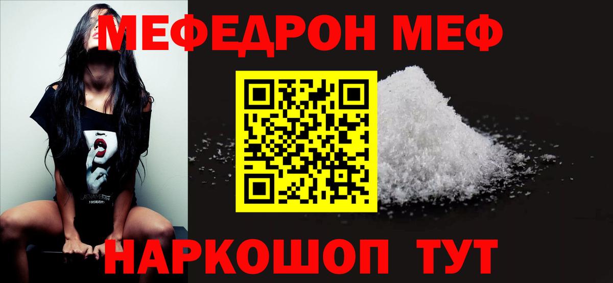 Меф мука Зерноград