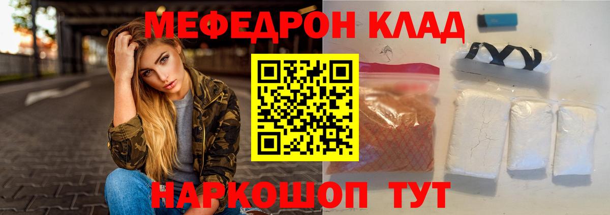 МЯУ-МЯУ мука  МЯУ-МЯУ  Зерноград  Меф 4 MMC  Вход с VPN 