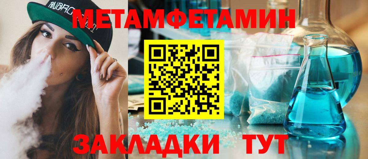 Первитин пудра Зерноград