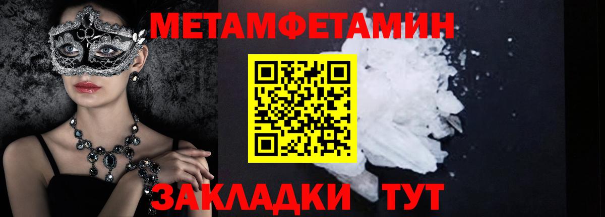 Метамфетамин Methamphetamine  Вход с VPN  Зерноград 