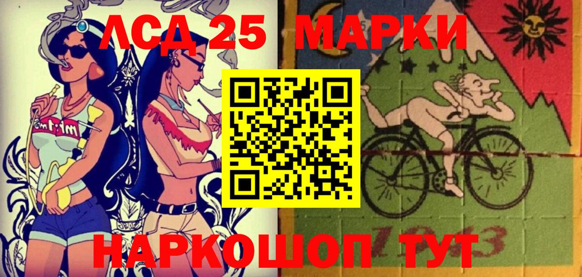 Наркотические марки 1,5мг Зерноград
