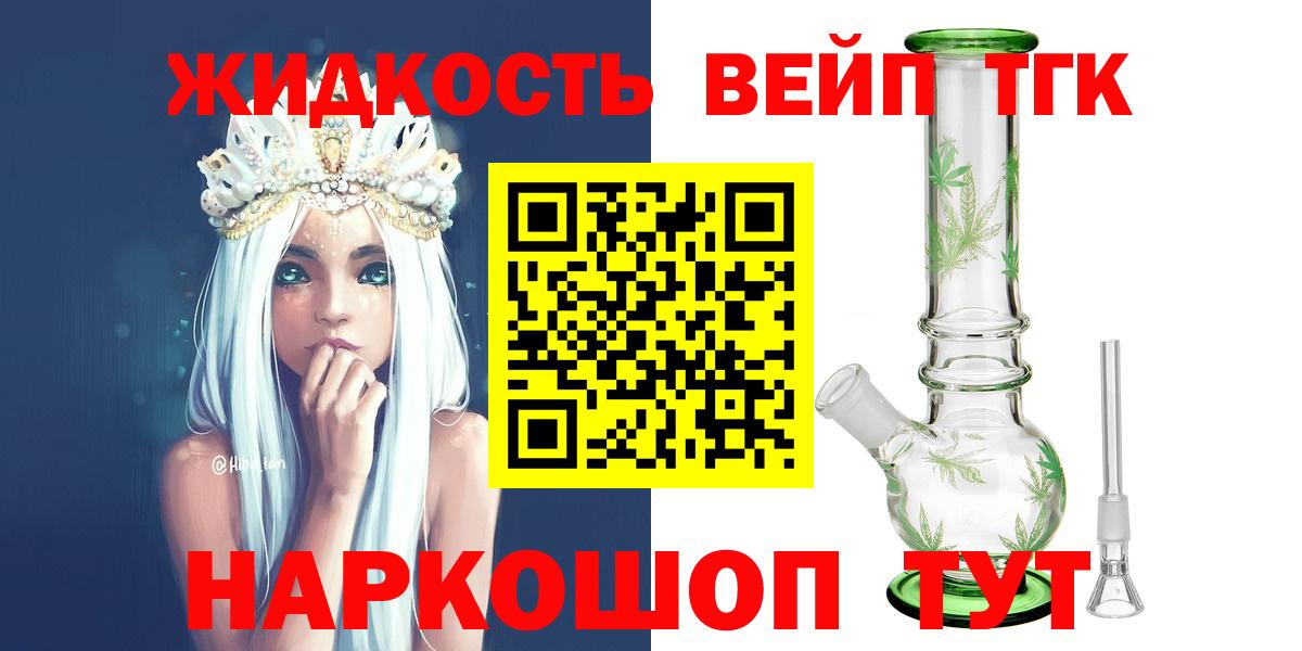 ТГК концентрат  Вход с VPN  Зерноград 