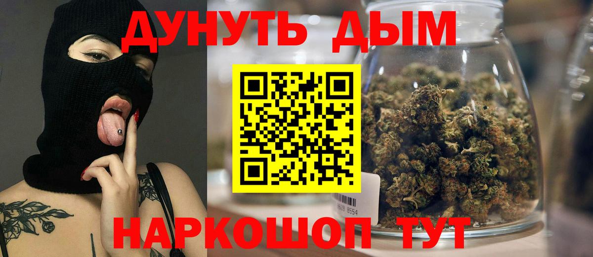 Зерноград  Марихуана THC 21%  Каннабис сатива  Бошки Шишки SATIVA & INDICA  Канабис AK-47  Вход с VPN 